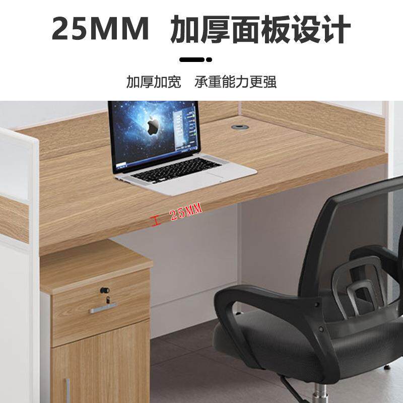 办公室简约现代办工桌电脑桌椅组合4/6人员工直台面屏风隔断工位