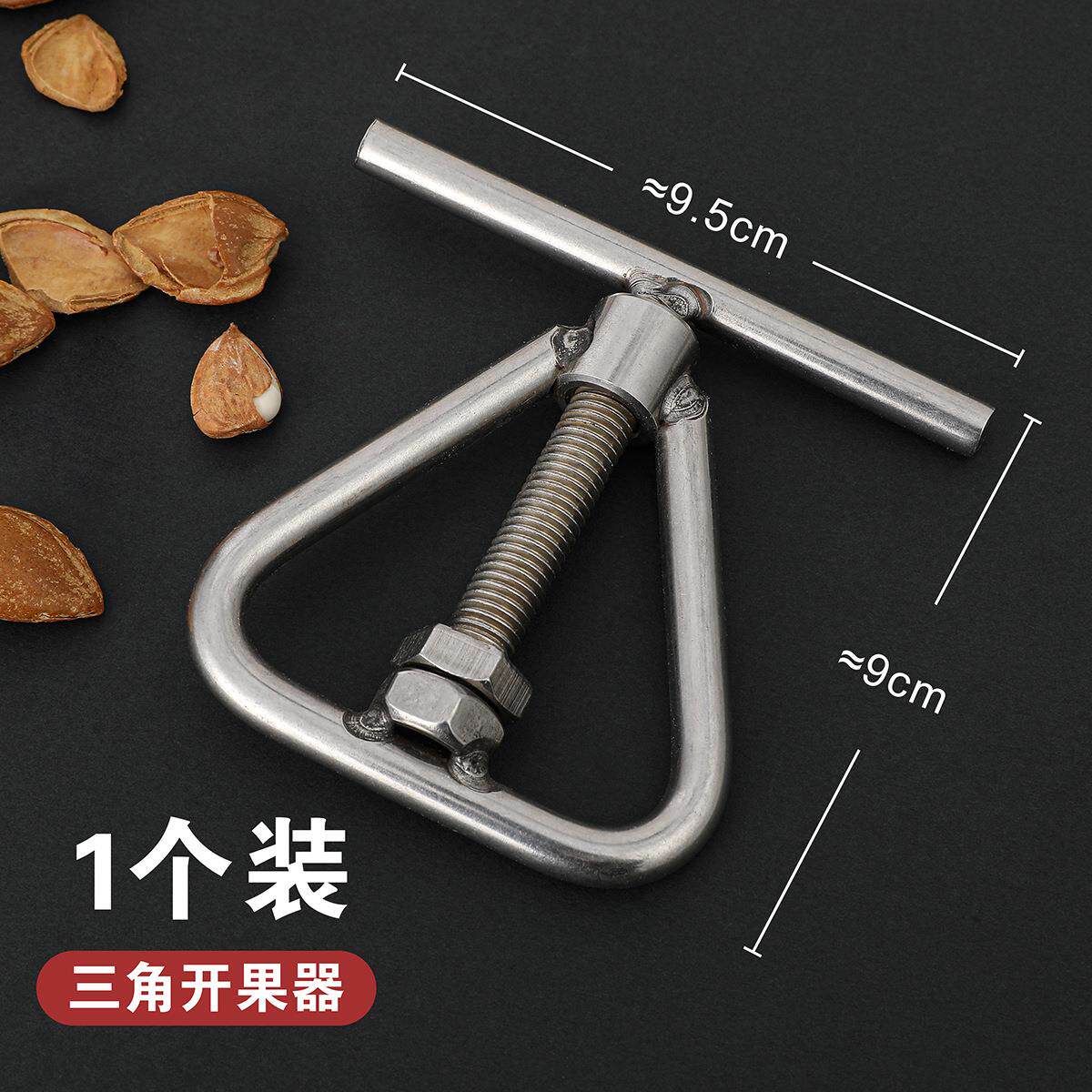 坚果开壳器核桃夹子家用开核器夏威夷果破壳开果器开口器剥核工具
