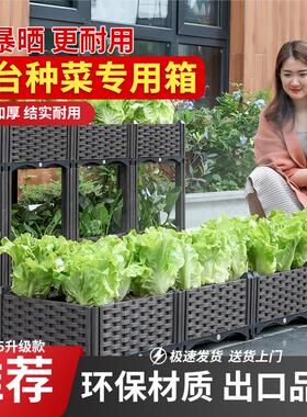 跨境货源蔬菜种植箱花箱花盆塑料移动种植箱种菜箱阳台种菜