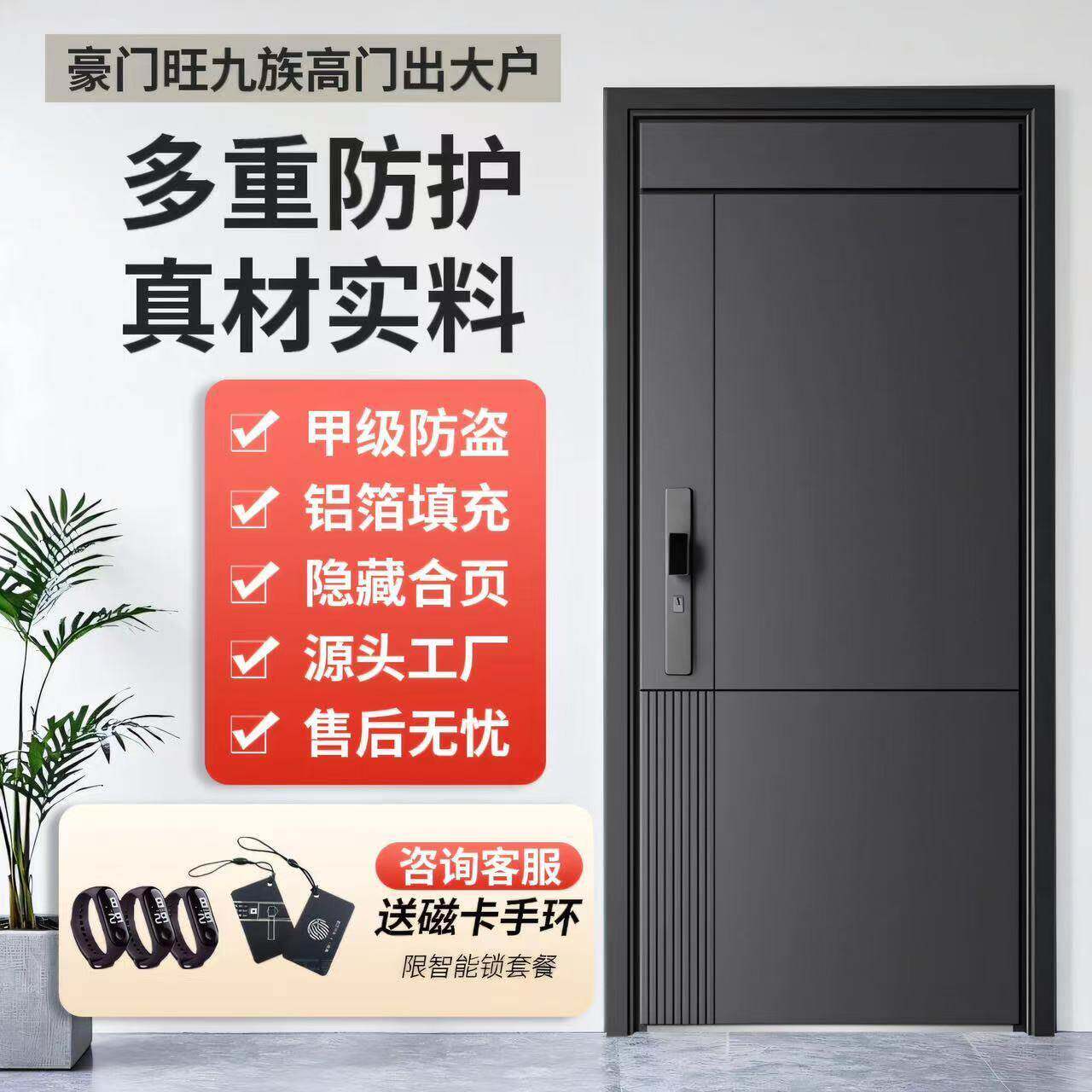 国标甲级防盗门静音入户门家用进户门智能锁防盗门隐藏式暗铰链