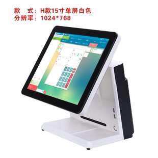 厂家直销高配酷睿i3i5烟草云POS收银收款机大屏单双屏电容触摸机