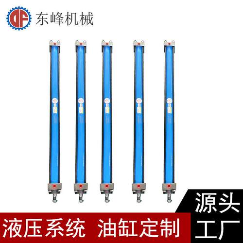 标准长油缸MOB6*1600MM缸径6行程1600MM耐压7MPA东莞厂家生产