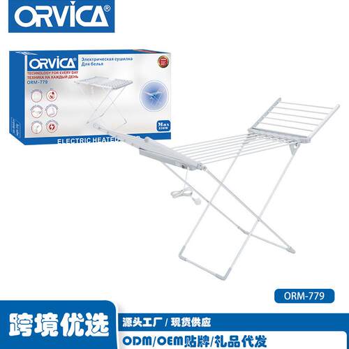 ORVICA电动折叠翼型晾衣架落地衣架折叠晾衣架电加热自动gan衣架