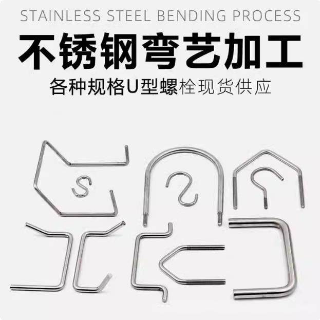 304不锈钢圆棒折弯光圆攻牙打孔实心钢条 5 6 7 8 9 10mm来图加工