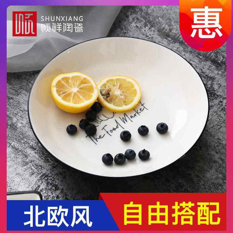 陶瓷沙拉碗创意水果冷面碗手工描线搅拌碗简约汤盘浅口西餐意面盘