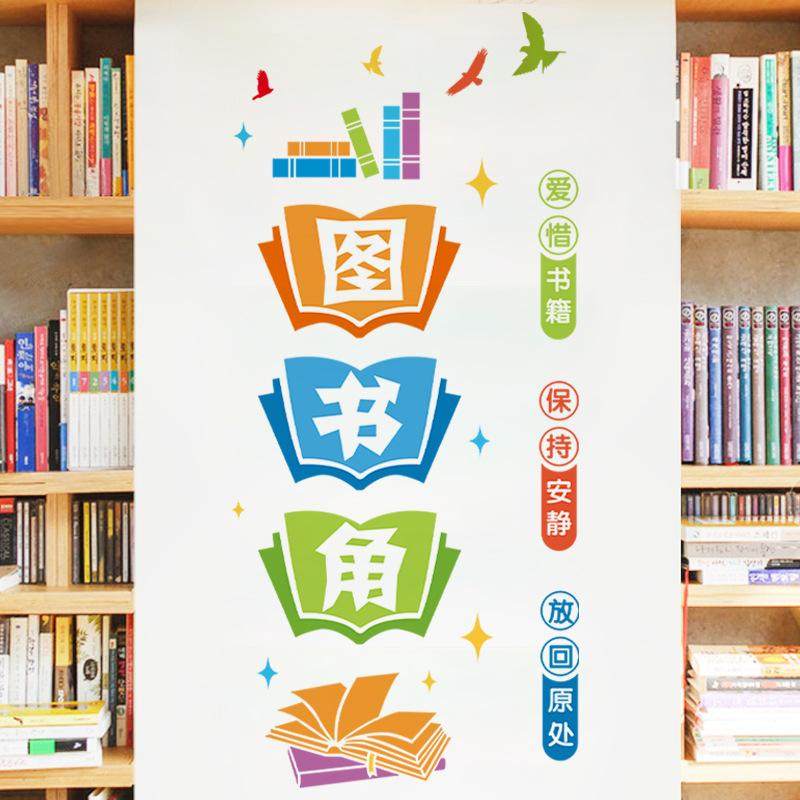 班级教室装饰布置光荣榜荣誉墙贴创意表扬栏贴纸展示墙图书角卫生,家居饰品,软装墙贴,淘宝优惠券,粉丝福利购,淘宝优惠卷
