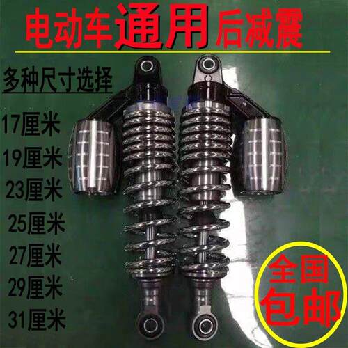 两轮电动车后避震电动机车液压后避震巧格迅鹰后避震器小龟王后减