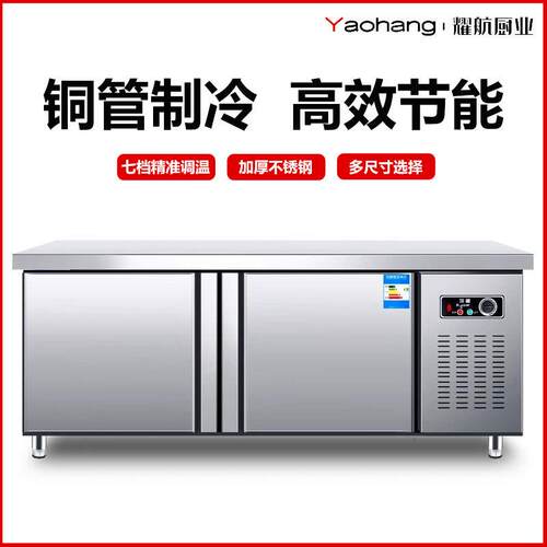 商用无霜风冷保鲜工作台冰柜风冷无霜冷冻冷藏柜铜管制冷设备全套