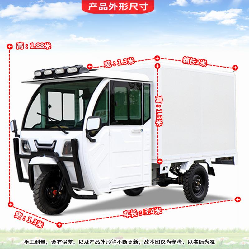 铁壳加长型2.0米保温车可配油电两用增程器送快餐冷藏瓜农果农