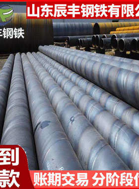 DN500螺旋钢管 529螺旋钢管529*5 6 7 8 9 10 12防腐螺旋管