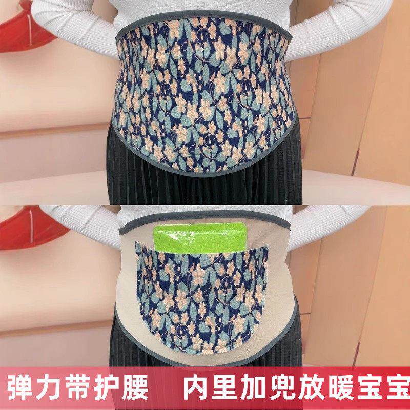 德绒保暖护腰带兜护肚子女暖宫暖胃腹部防着凉加绒口袋可放暖宝宝