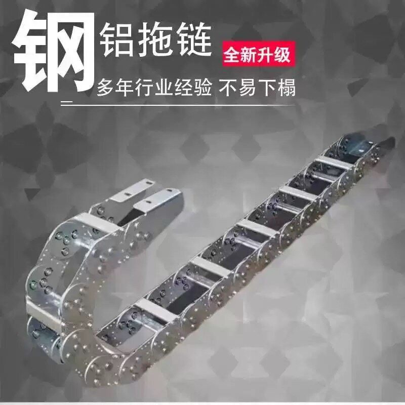钻孔式304不锈钢拖链 TL型桥式钢铝拖链金属坦克链封闭钢制铁拖链