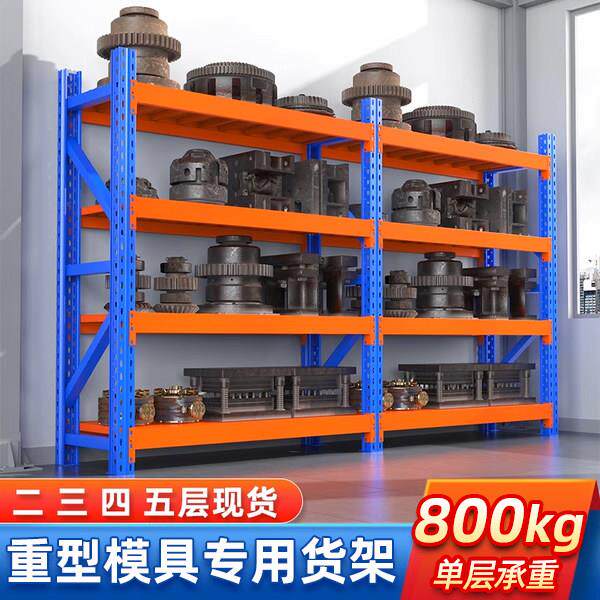 重型模具货架加厚仓储置物架多层可调节模具架货物架定制库房架子图片