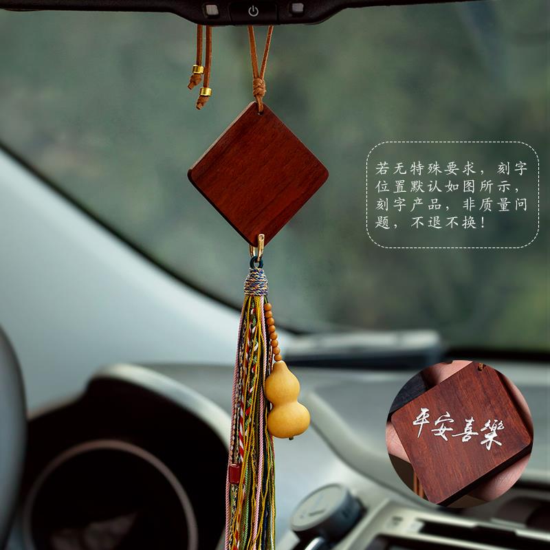 正品天然檀无事牌平饰安汽车挂件覆木古创意自定义刻字车后视镜载图片
