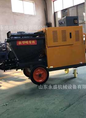 厂家销售混凝土砂浆喷涂机 全自动粉墙机 511小型水泥砂浆喷涂机