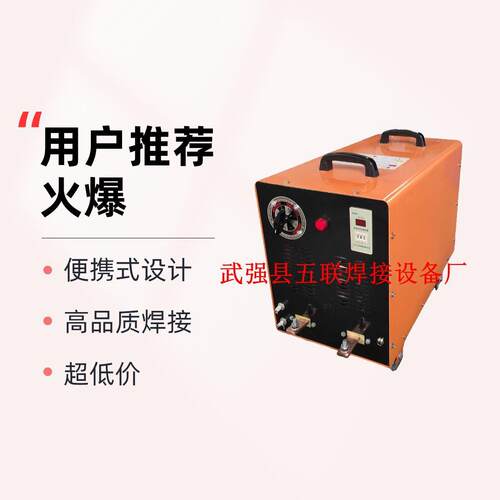DNY-25型手持式点焊机价格 薄板点焊机型号 便携式点焊机