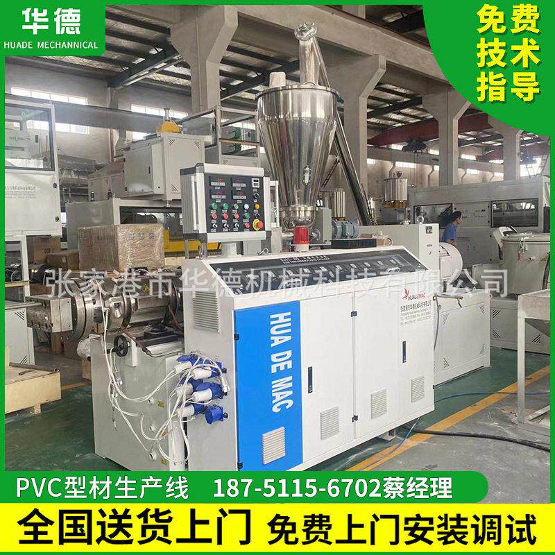 PVC墙板型材生产线PVC板材木塑生产设备塑料板材挤出机墙板设备图片