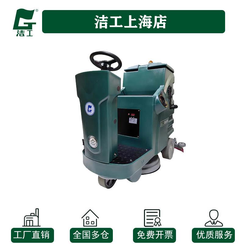 洁工K5驾驶式洗地机学校工厂车间仓库商场超市地面清洁设备磨地机
