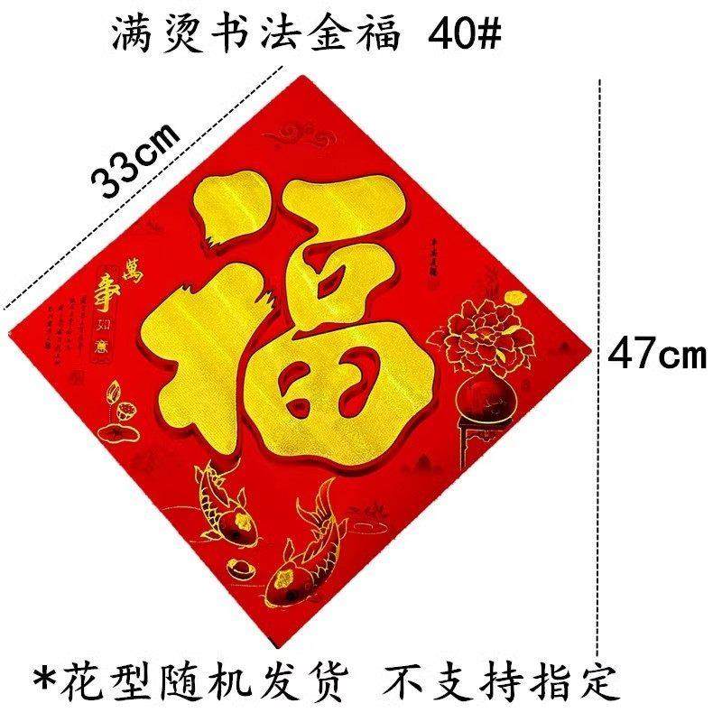 对联2026新款家用过年高档烫金新春布春联农村大门贴装饰福字,节庆用品/礼品,福字/窗花/窗贴,淘宝优惠券,粉丝福利购,淘宝优惠卷