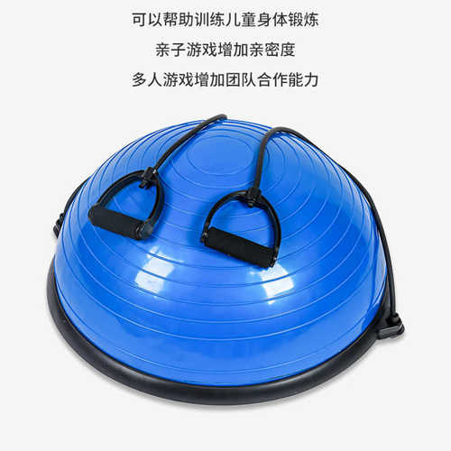 感统训练器材半圆波速球家用平衡球幼儿园儿童健身球加厚瑜伽球