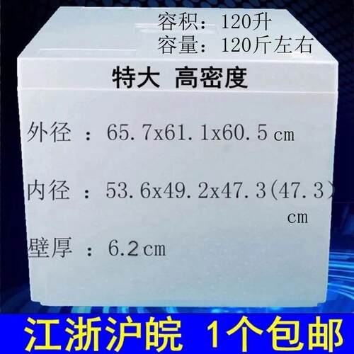 特大号泡沫箱保温箱高密度加厚加硬冷藏箱生物试剂干冰运输密封箱