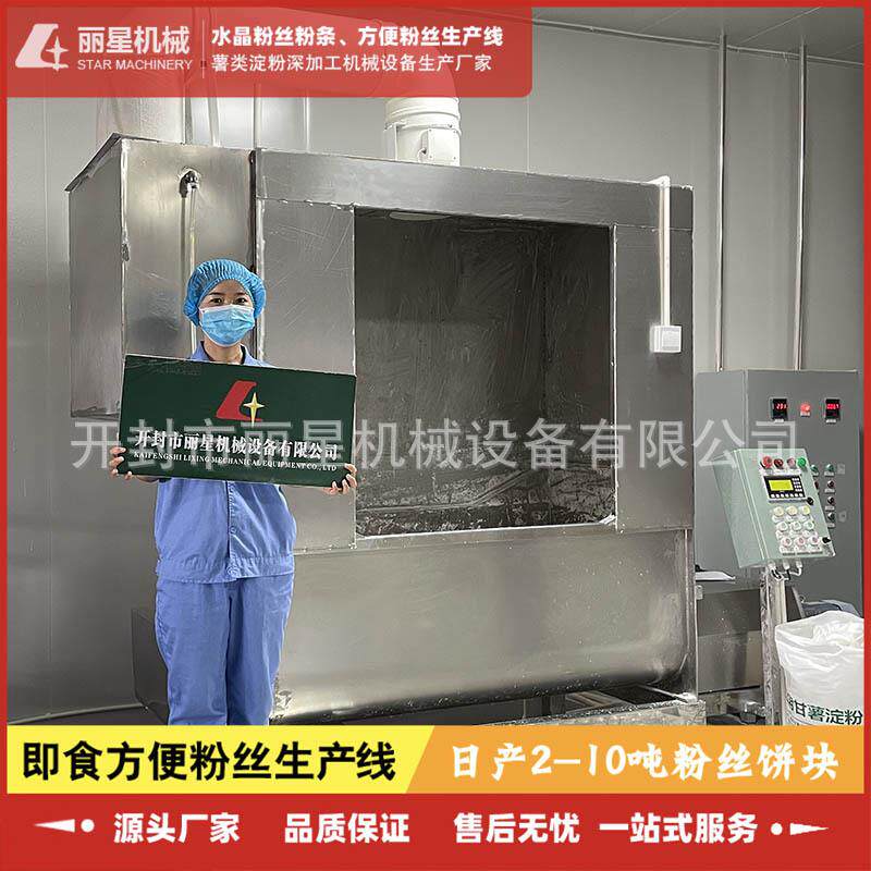 自动化碗装粉丝加工设备，带烘干酸辣粉设备，方便粉丝机厂家丽星