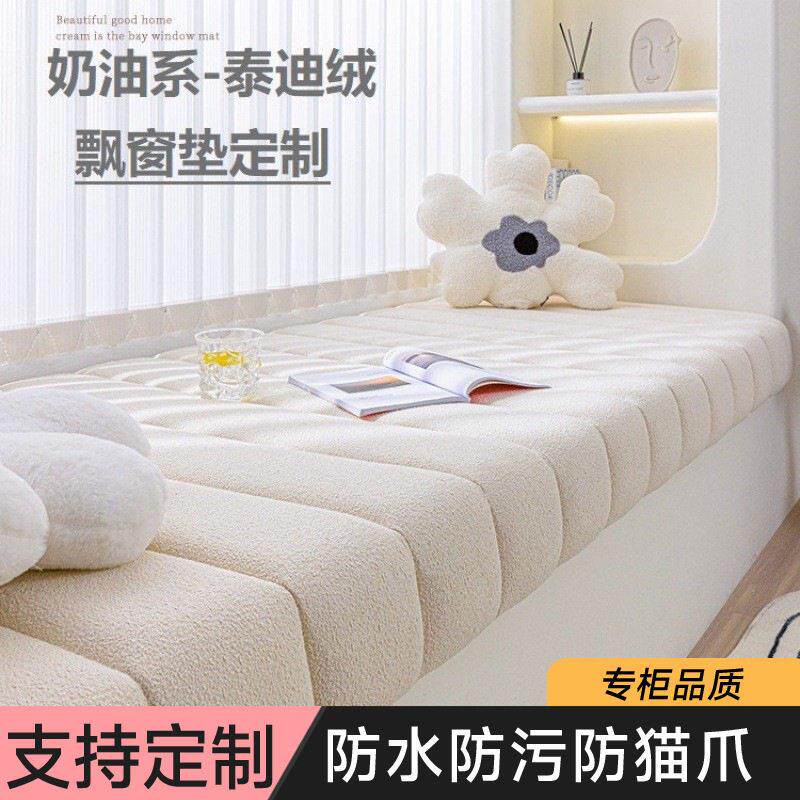 飘窗垫2025新款阳台定制定做泰迪绒四季榻榻米网红轻奢窗台垫子