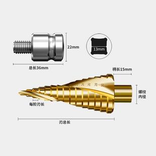 保联宝塔钻头开孔扩孔神器电板手不锈钢木工金属打孔钻阶梯钻打孔