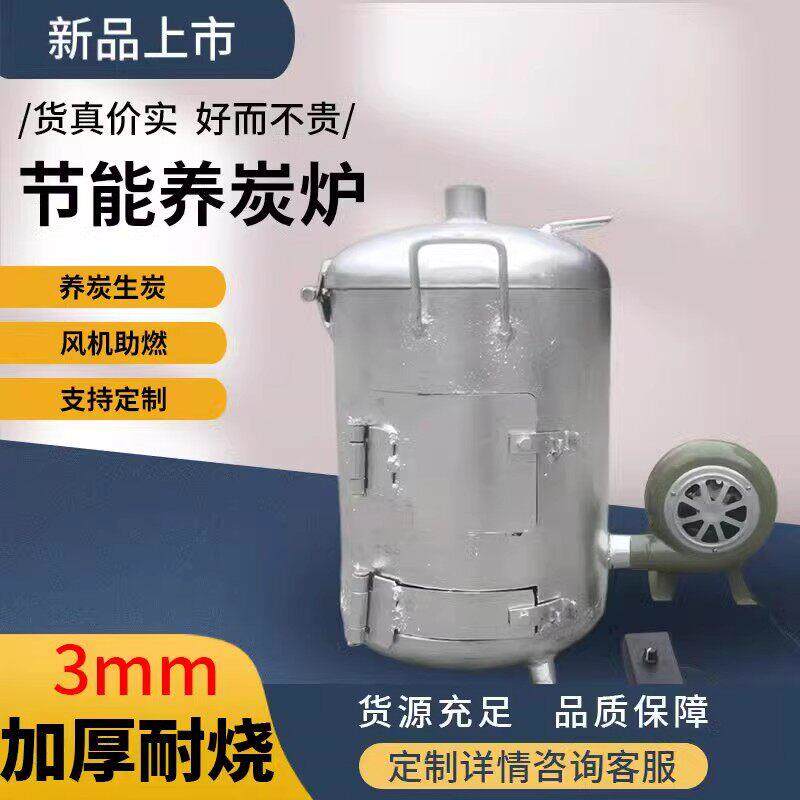 商用加厚养碳炉存碳炉烧烤店火锅店木炭机制炭生炭炉点碳存碳炉子