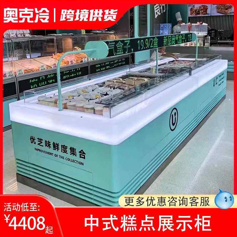 敞开式三明治柜保鲜柜蛋糕冷藏展示柜甜品西点寿司水果捞展示柜