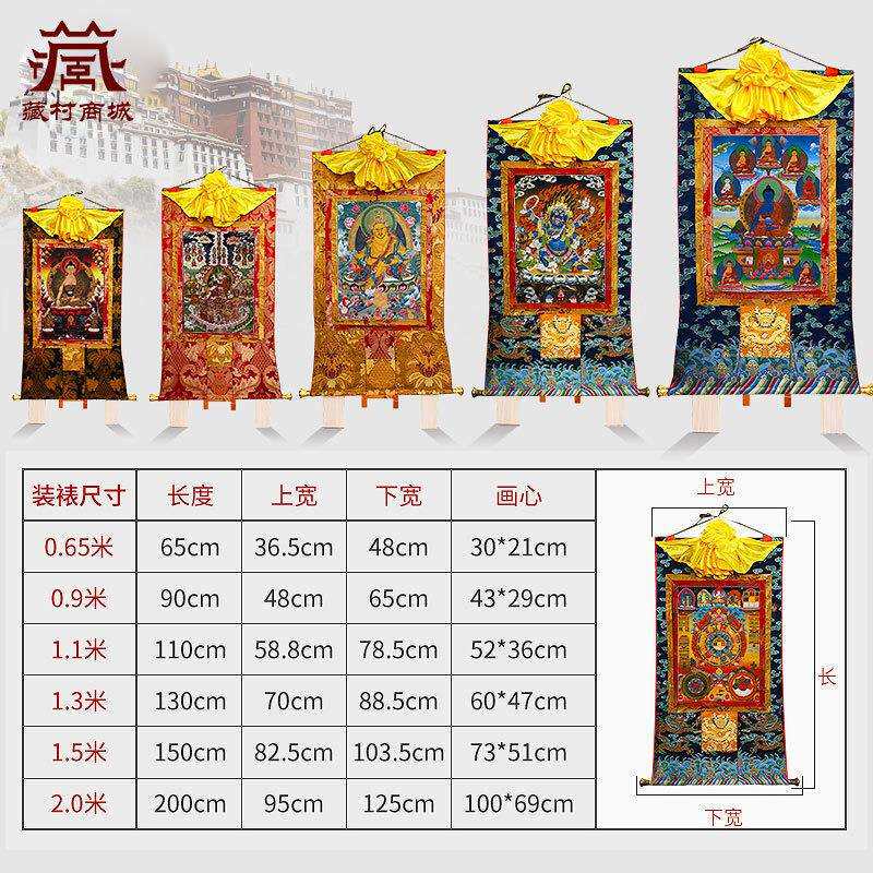 唐卡矿物颜料藏式唐卡释迦阿弥莲师度母财神唐卡装饰画挂画