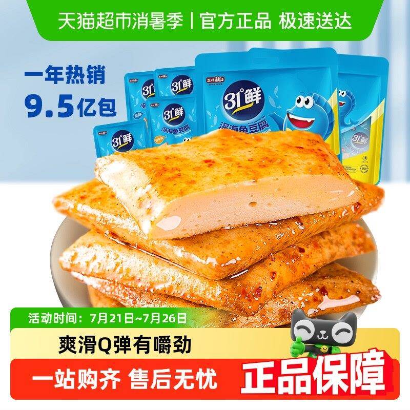 盐津铺子鱼豆腐零食小吃休闲 食品豆干 干辣小包装豆干 干即食解