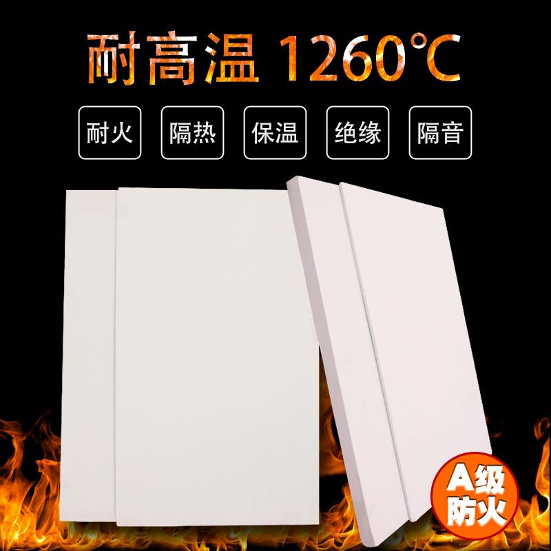 耐火硅酸铝纤维挡火板耐高温隔热板陶瓷纤维板窑炉内衬石棉防火板
