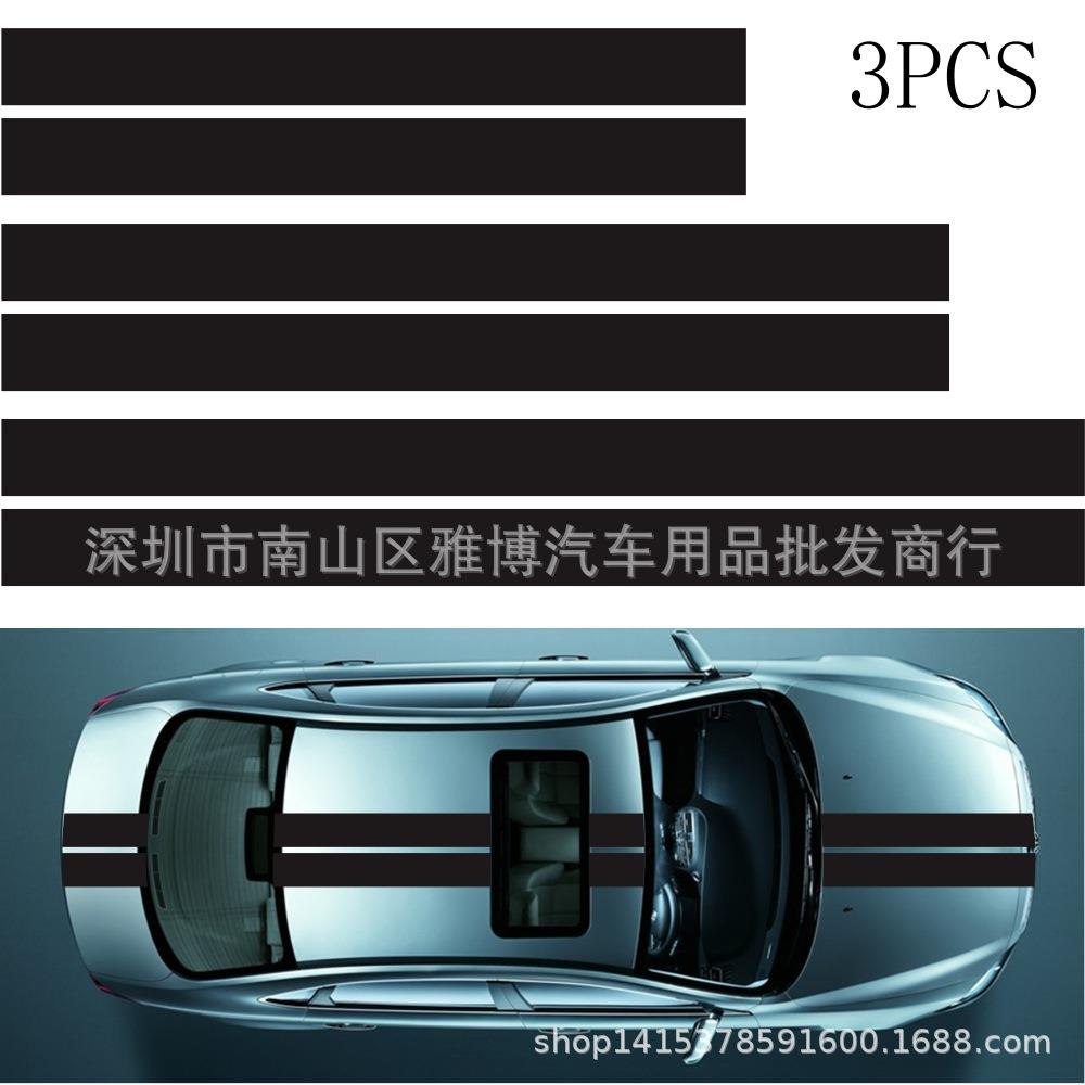 D-627引擎盖条纹汽车贴纸纸拉花赛车条纹车顶机盖贴车身贴拉花