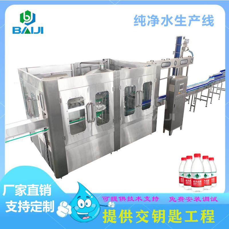 小型纯净水加工设备 洗灌封三合一灌装机 饮用水生产线