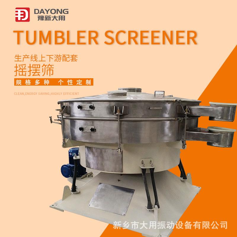麦动筛分 淀粉面DYB1000粉晃摇摆震动荞筛 食机品饲料用过滤筛选