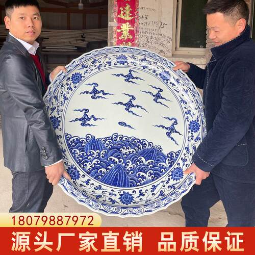青花瓷特大号圆形中式陶瓷盘 1米手工定制装饰挂盘