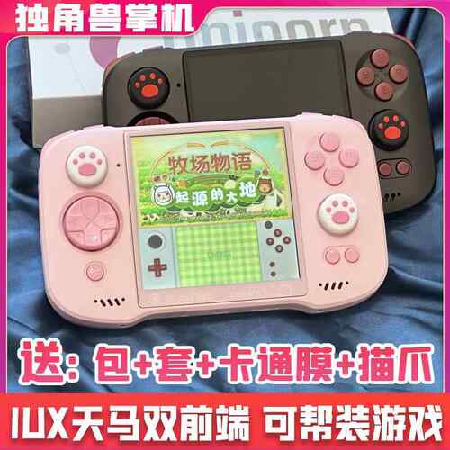 老张ZPG独角兽A1安卓开源掌机双前端3DS方屏雪饼PSP土星PS2游戏机