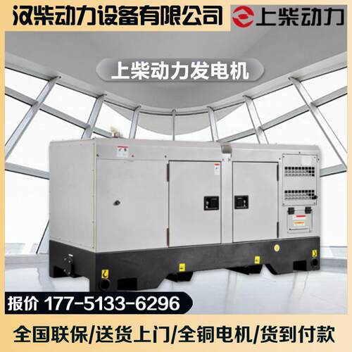 上柴动力静音型柴油发电机组无刷直流永磁汽车应急发电机柴油机