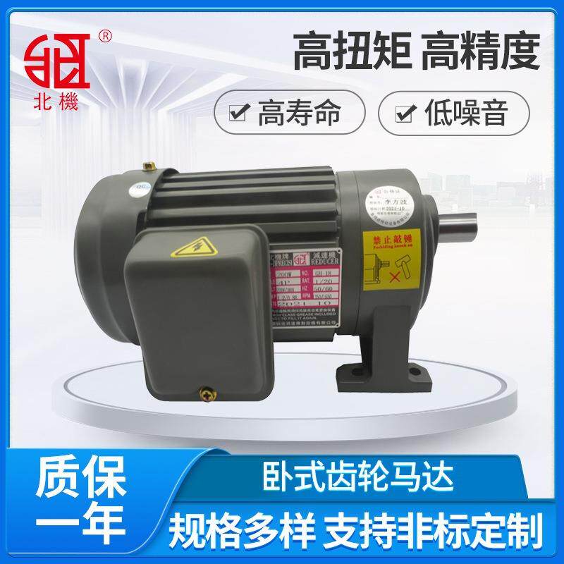 减速机小金刚齿轮减速电机GH32/0.75W1.5W2.2W齿轮马达