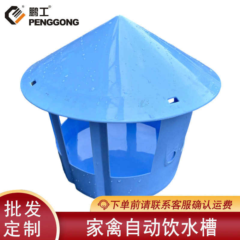 小鸡自动饮水器喂鸡食槽水盆塑料鸡槽饲料槽农村养鸡圆形水槽