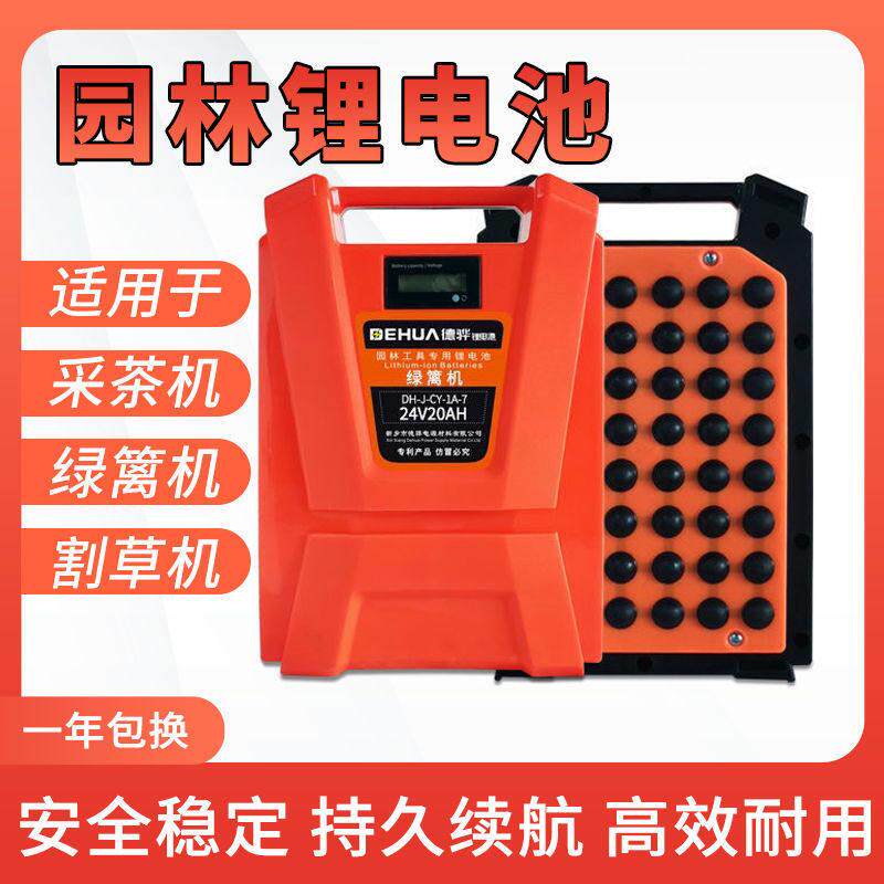 24V36V48V电动修剪机采茶机充电揹负式锂电园林工具锂揹包电池