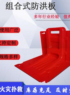 抗洪抢险ABS组合式防洪板可拆卸式防汛挡水板拉伸强度47mpa
