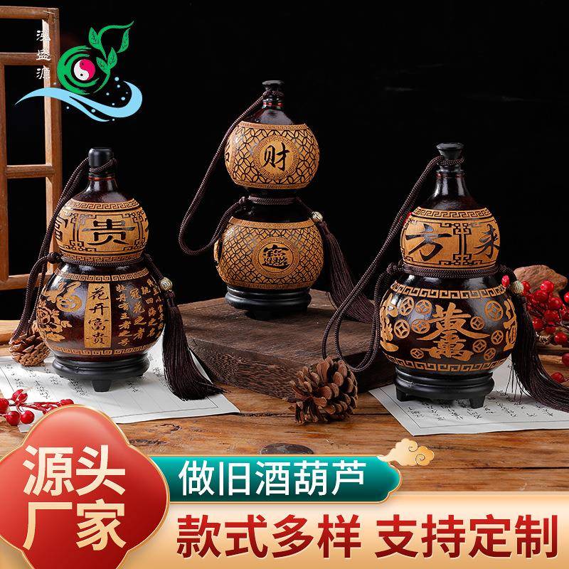 酒葫芦酒壶挂件仿古手工制作 天然葫芦装水装酒