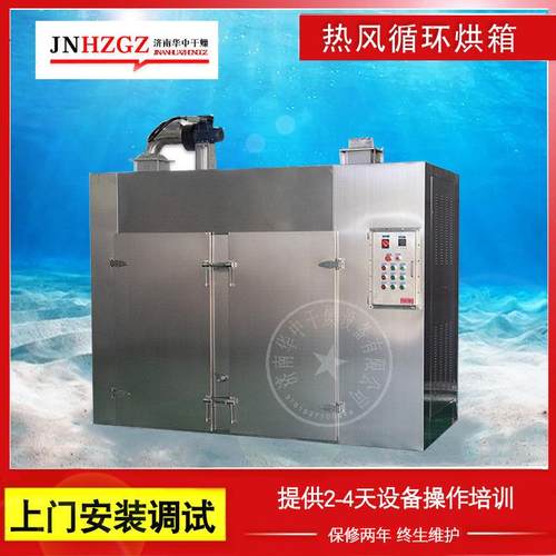 两门两车CT-C工业不锈钢电热干燥机设备箱式山东热风循环烘箱