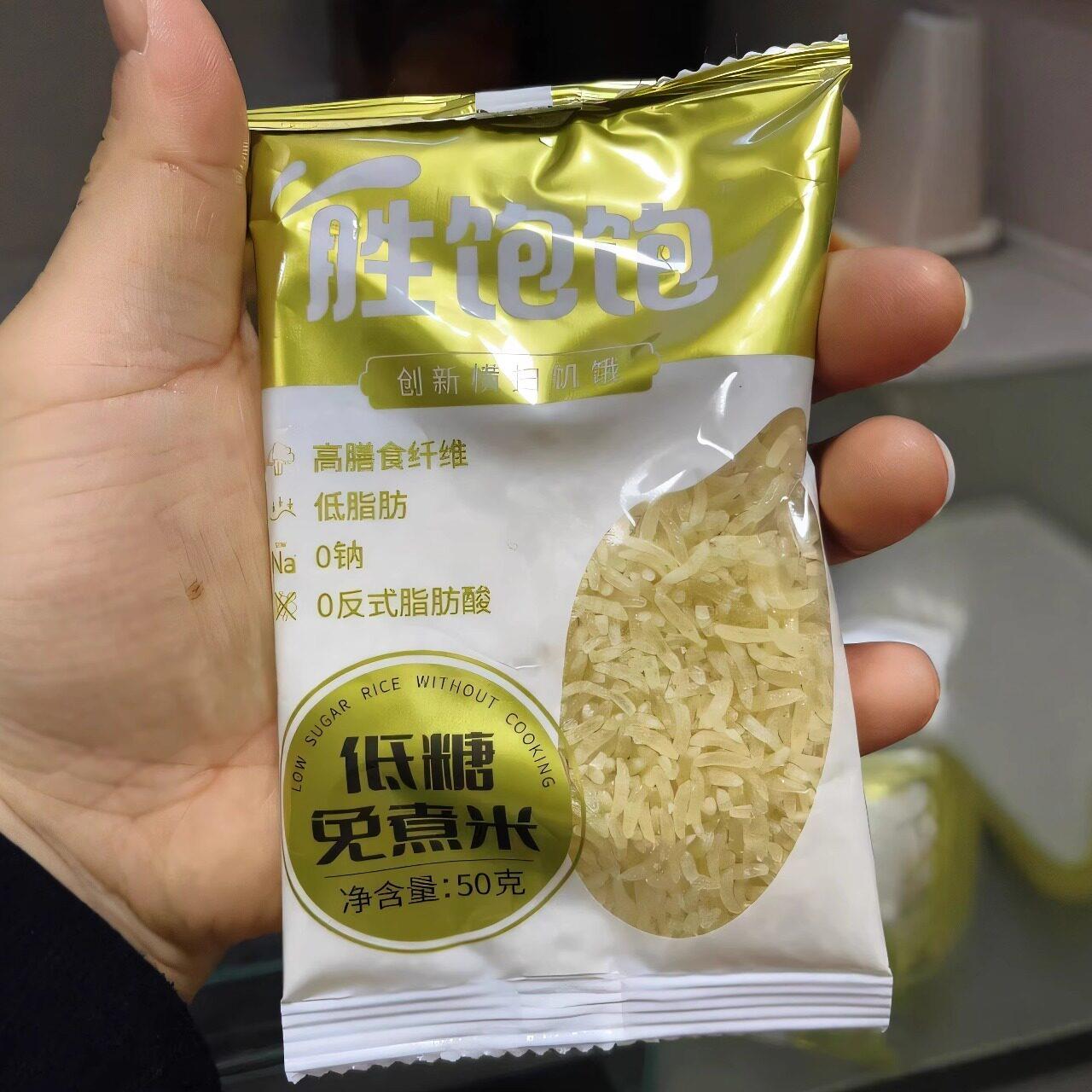 新日期胜饱饱低糖免煮米饭低脂大米方便速食高膳食米饭控糖健身孕
