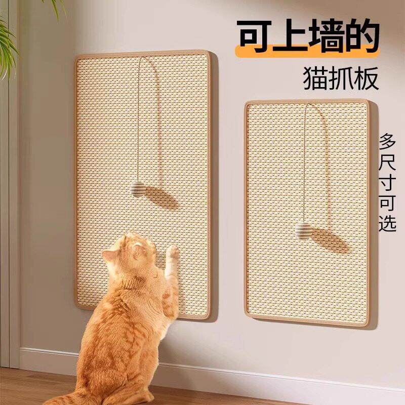 剑麻垫猫抓板耐磨不掉屑防猫抓沙发防撞条墙爪窝磨爪墙上猫咪用品