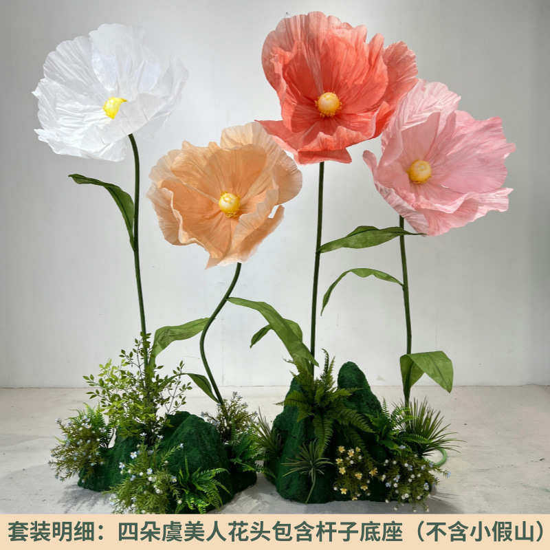 虞美人纸花成品道具美背景婚庆橱窗陈花装饰仿真花艺商场装饰摆件