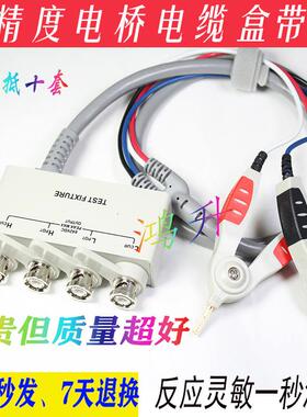 同惠LCR数字电桥测试夹具TH26011AS 测试线低电阻测量电缆夹具
