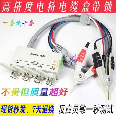 同惠LCR数字电桥测试夹具TH26011AS 测试线低电阻测量电缆夹具